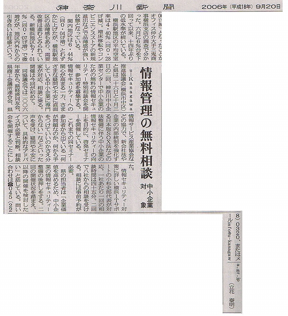 u-k_shinbun.jpg